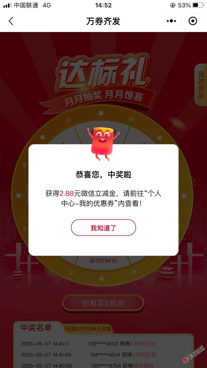 中行小程序又更新了81 / 作者:姐姐深处的温暖 / 