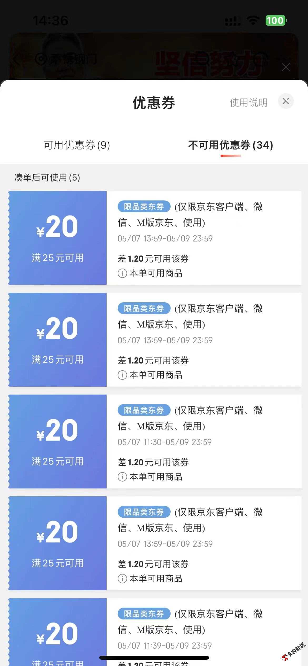 京东到了18张25-20，很舒服58 / 作者:陈岸协 / 
