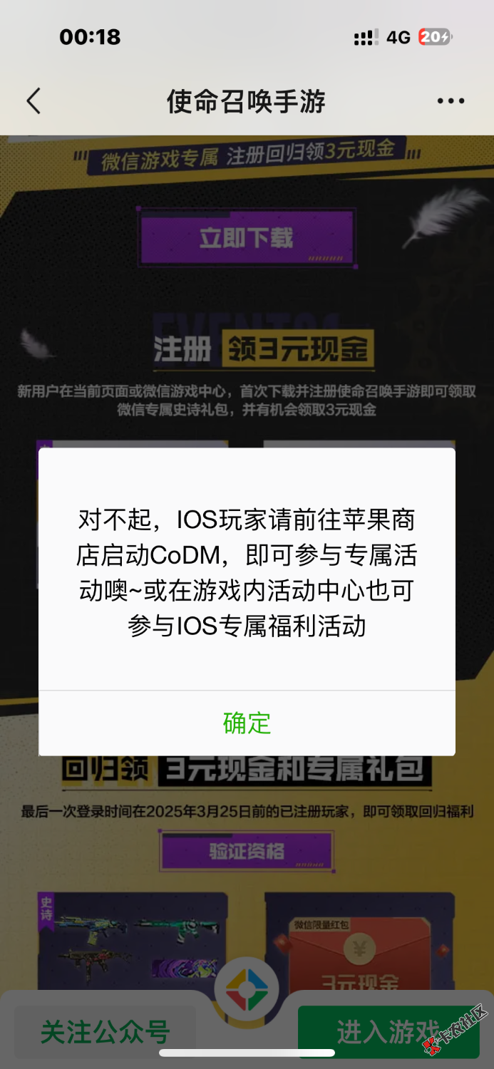 使命召唤新人3毛32 / 作者:jyhuishao1 / 