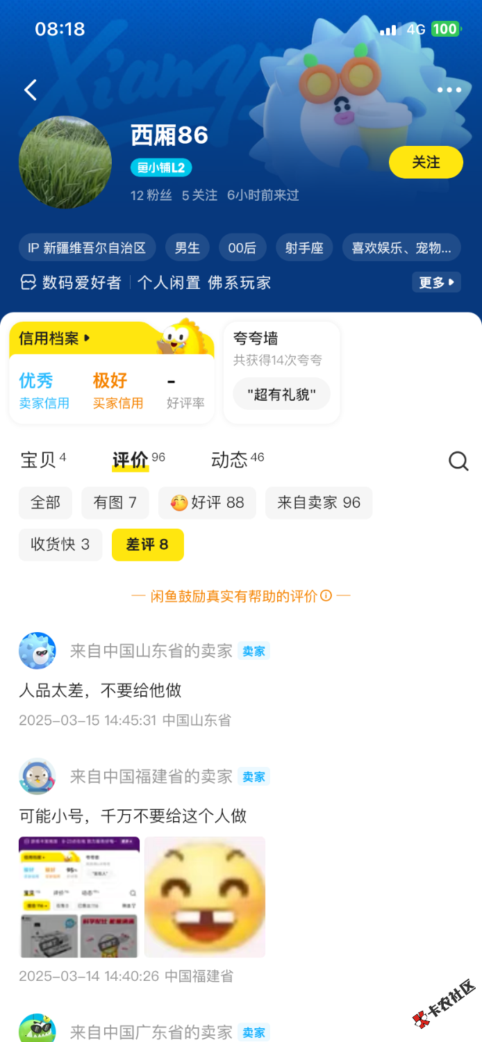 这货的小号真多，还好我天天各种号钓鱼82 / 作者:Wa骄傲大帝 / 