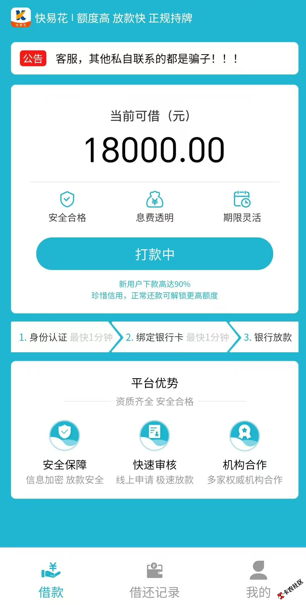 快易花.png
