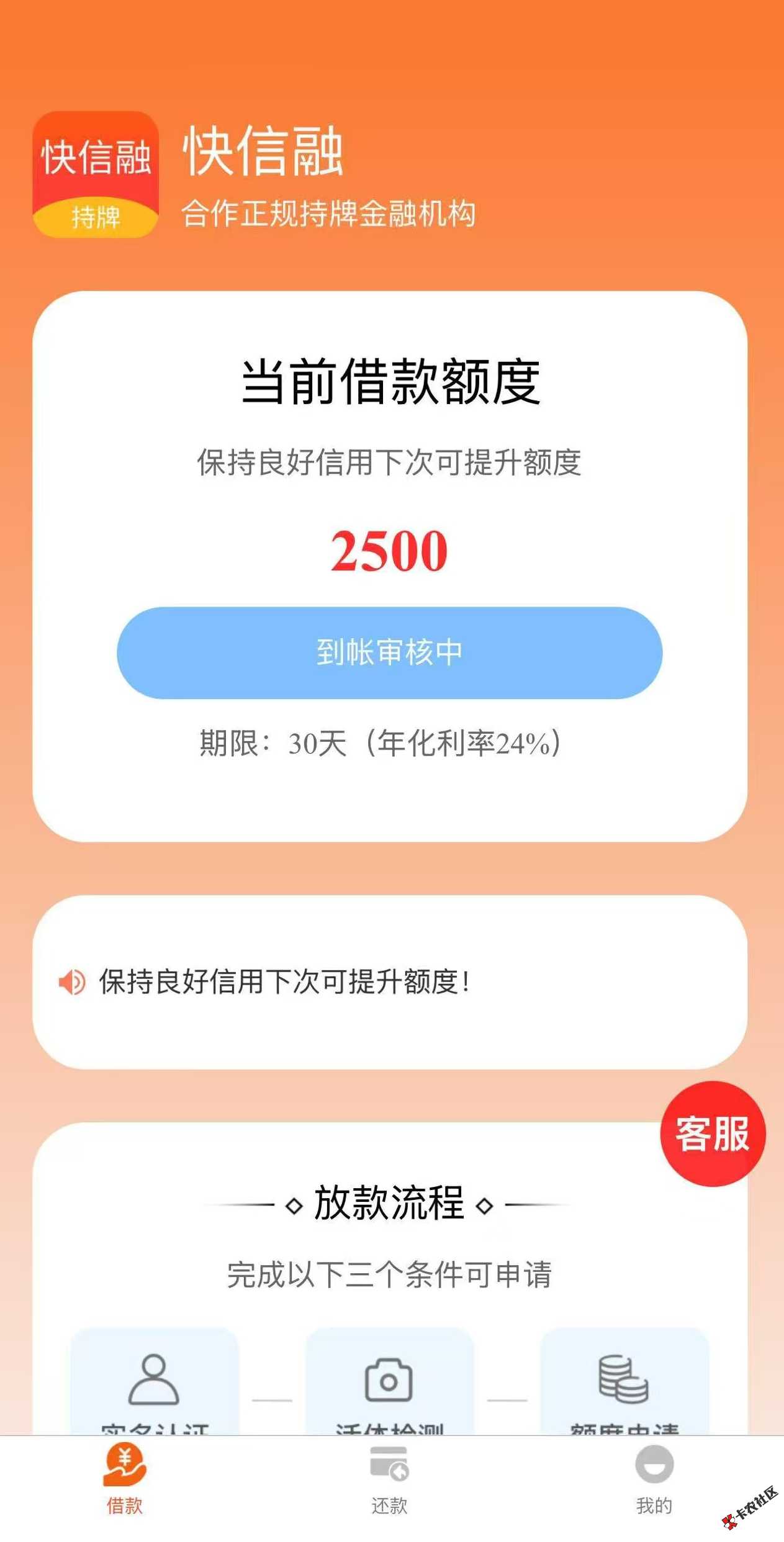快信融.jpg