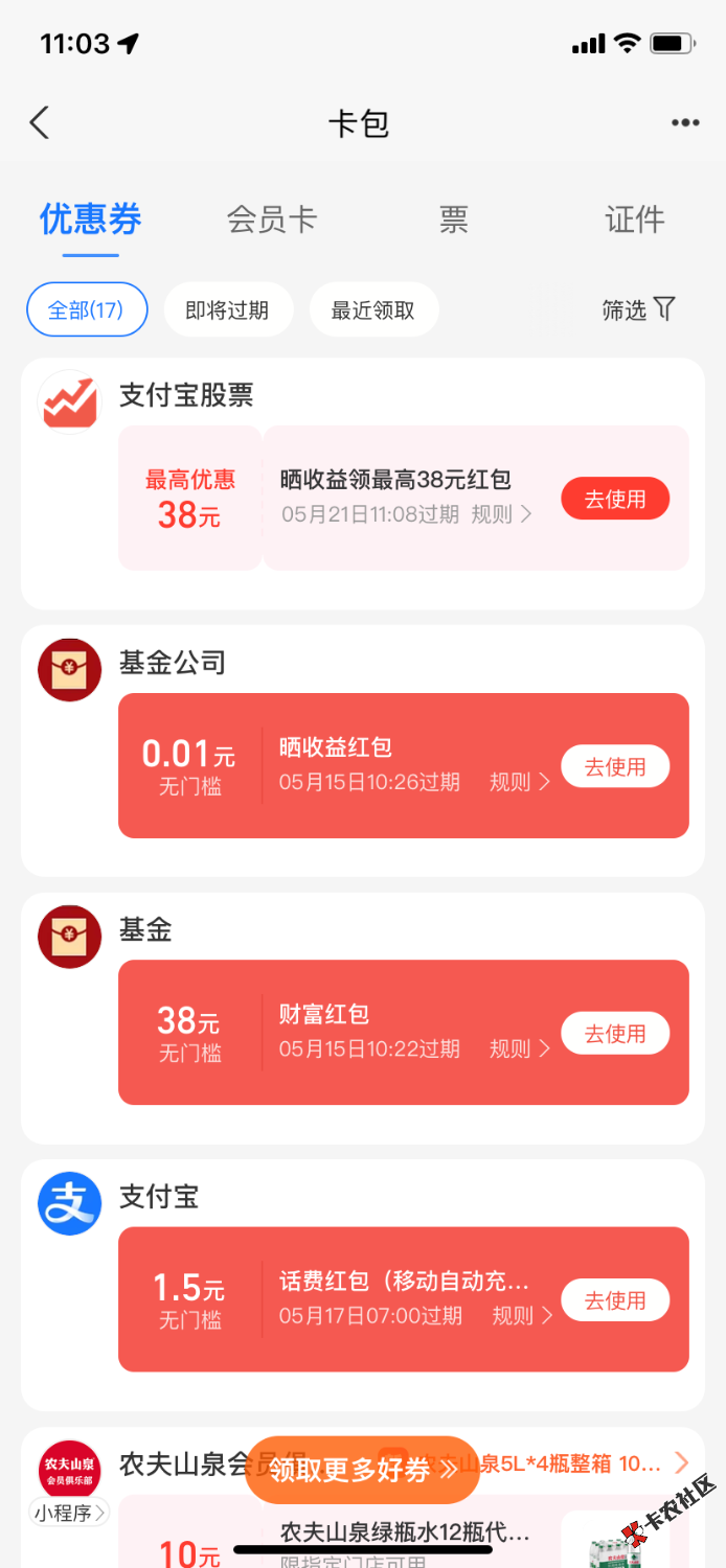 国信证券这个最高38 能拿到吗

25 / 作者:吃不上饭了阿 / 