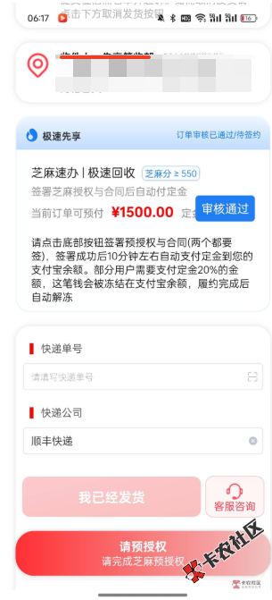 截图202505081118346533.png