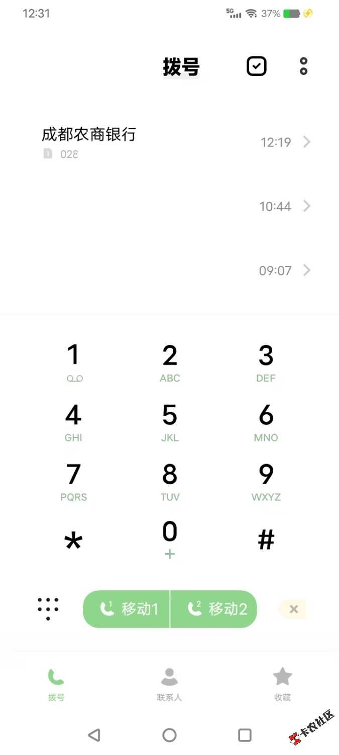 成都农商银行回访电话41 / 作者:绝命天涯 / 