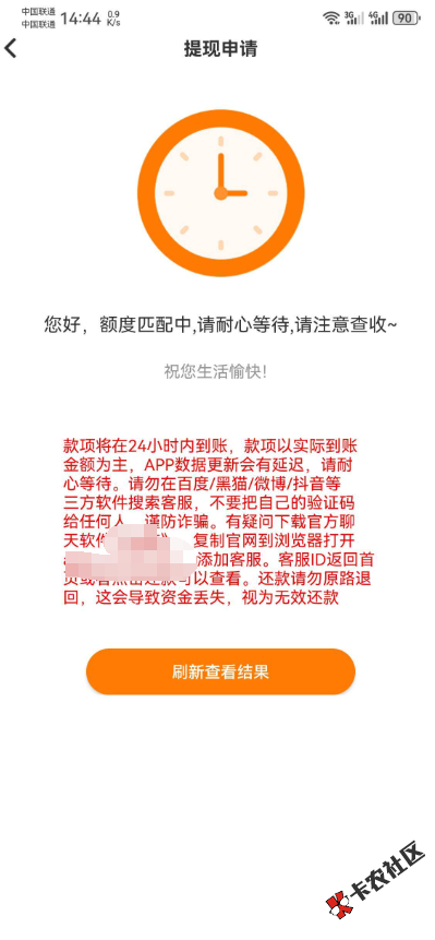 截图202505081447421658.png