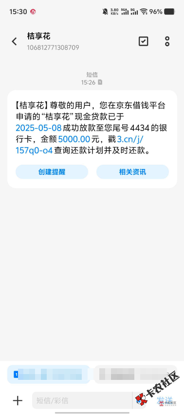 截图202505081533064842.png