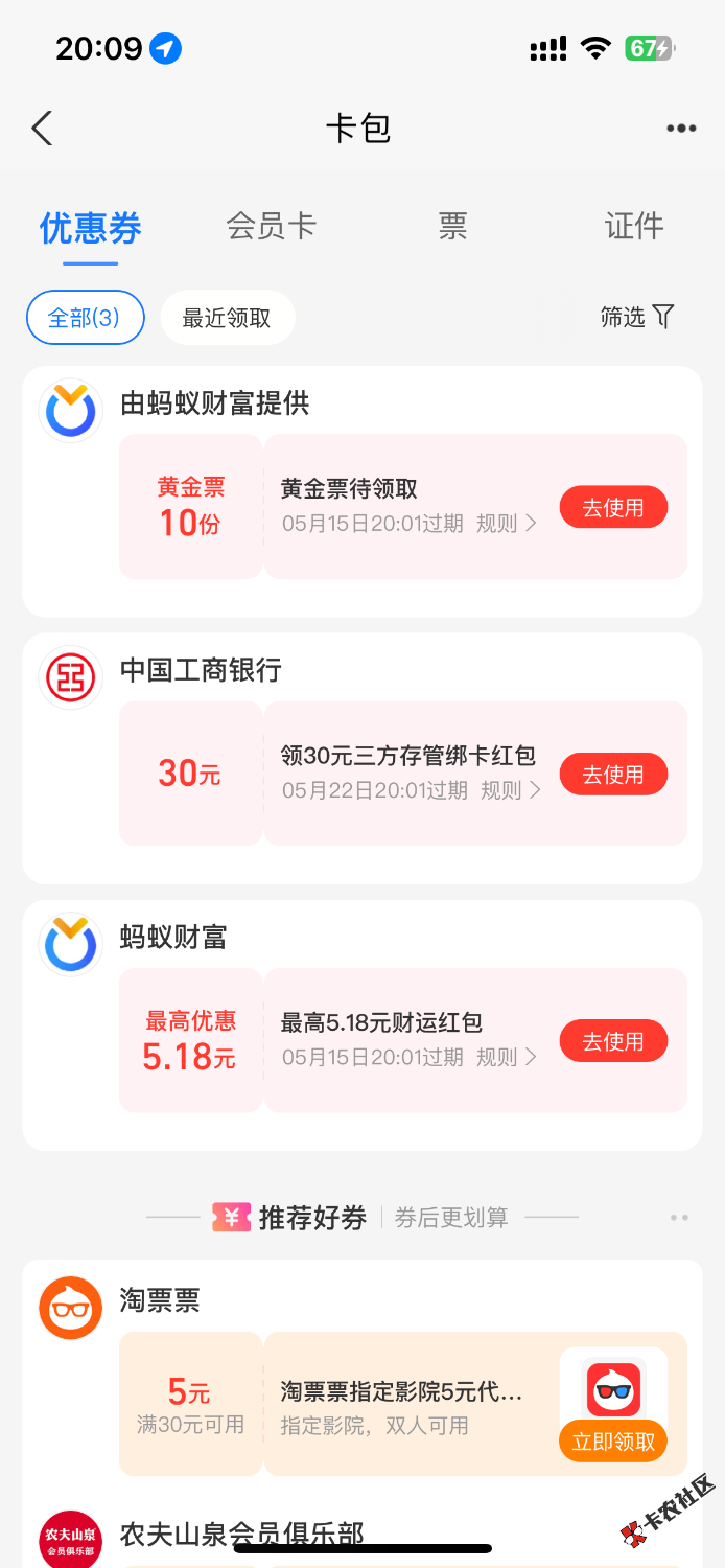 这个是不是没戏了？10 / 作者:你真的好萌 / 