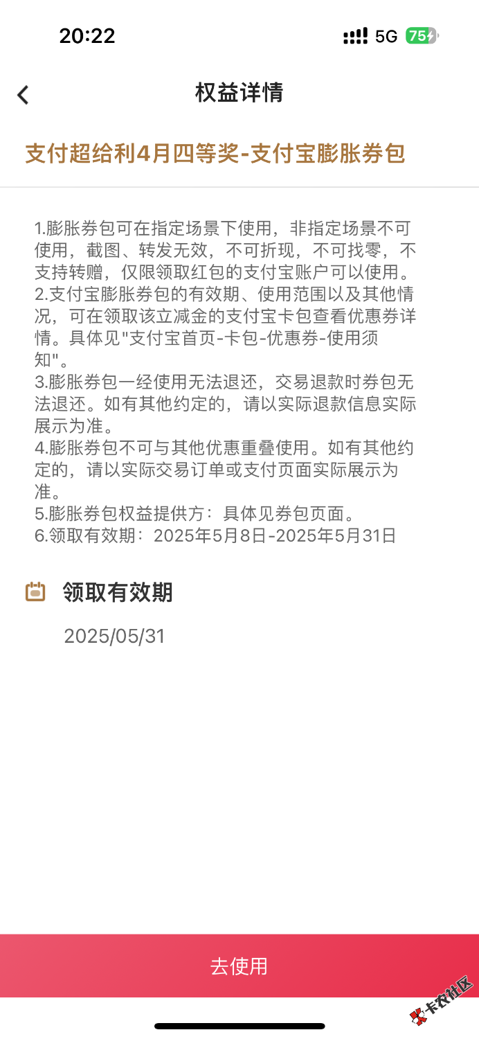 中了 好样的 10w轮不到1 / 作者:聪明小李 / 