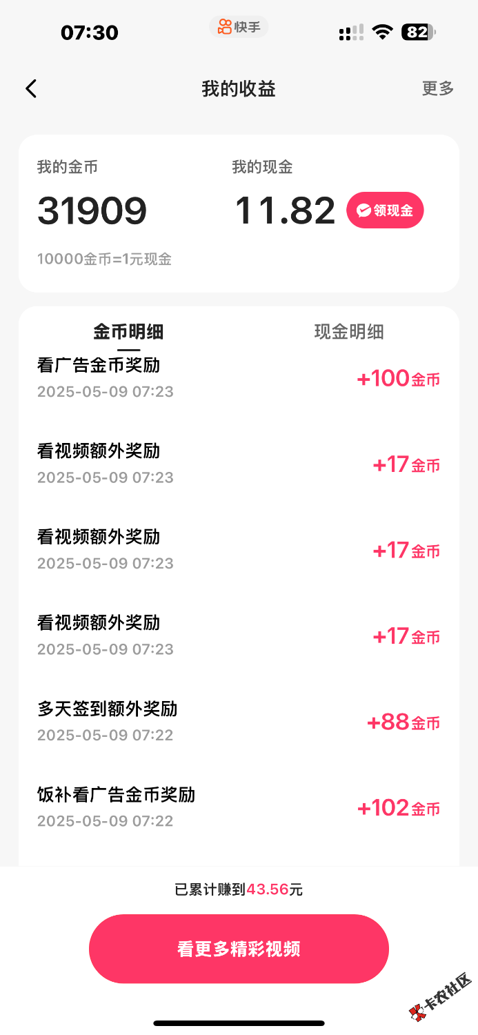 快手1532 / 作者:中国龙佛吕布 / 