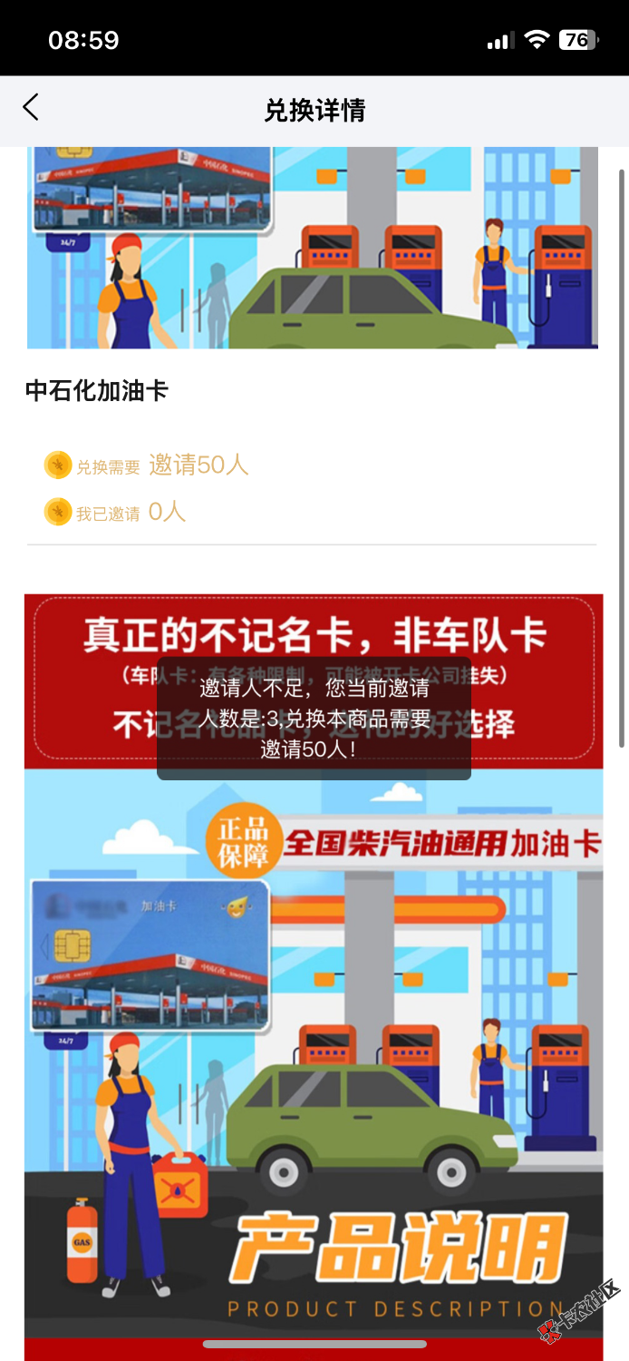 这假的吧，拉了3个用料弄的，拉50人五百卡？31 / 作者:歌 / 