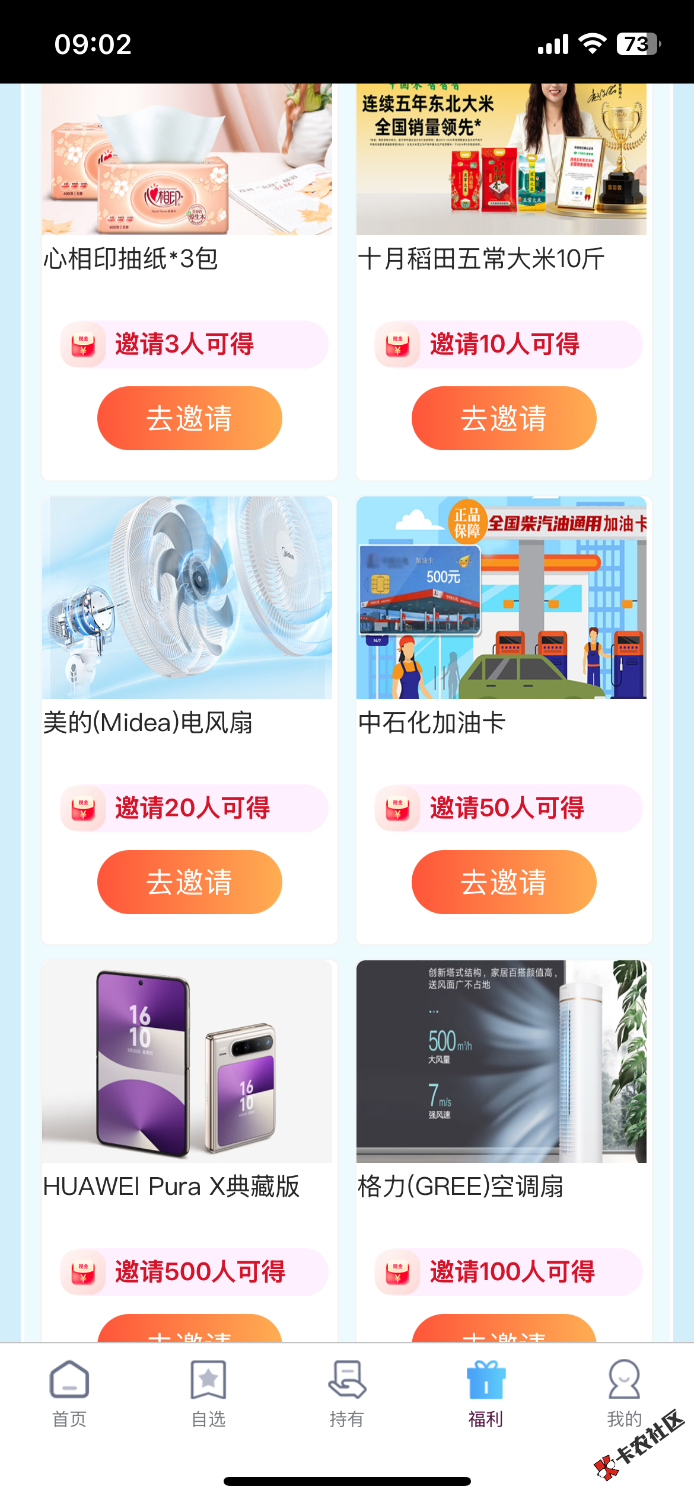 这假的吧，拉了3个用料弄的，拉50人五百卡？15 / 作者:歌 / 