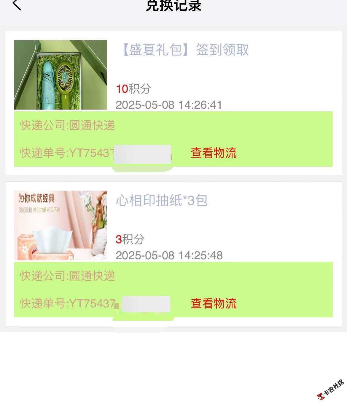 这假的吧，拉了3个用料弄的，拉50人五百卡？87 / 作者:歌 / 