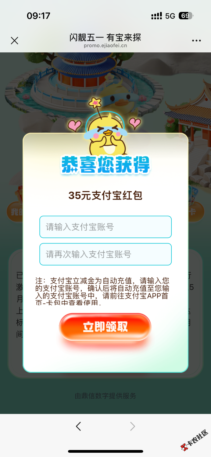 好运一次16 / 作者:聪明小李 / 