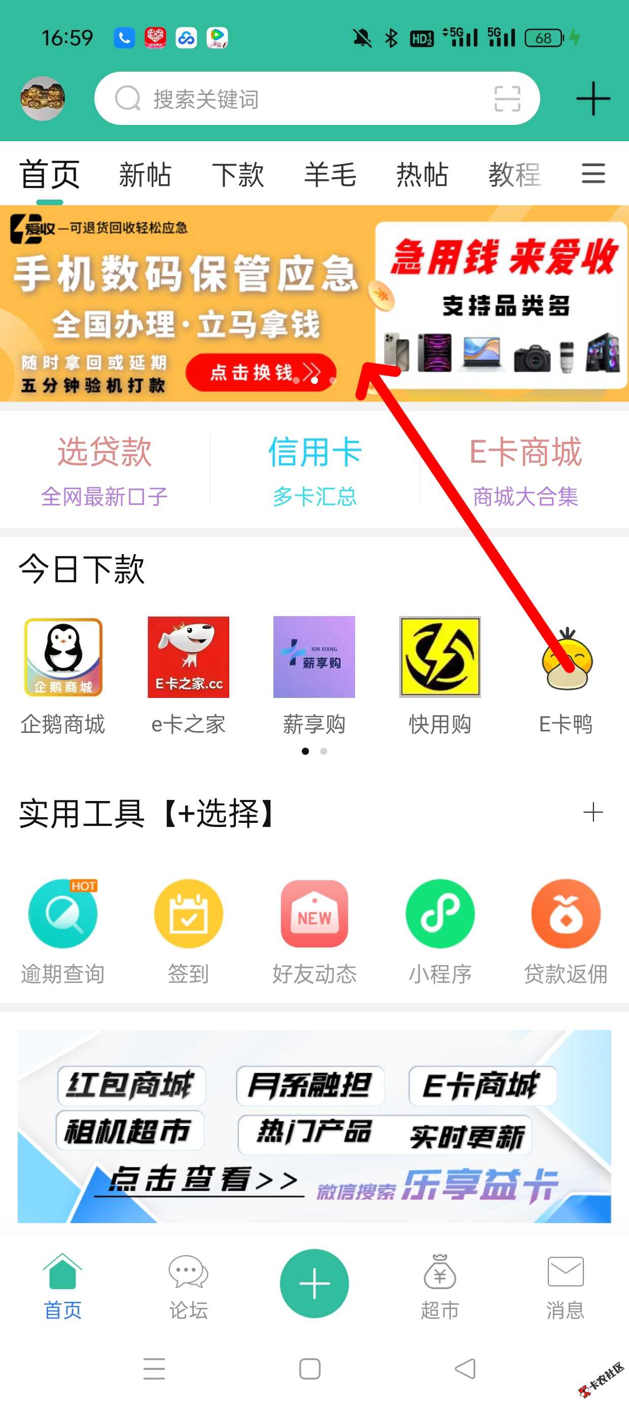 急用钱 看过来 30分钟办理到账  官方合作 专业靠谱50 / 作者:洛奇001 / 