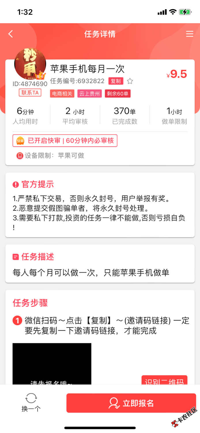 苹果毛去做这个，审核过直接苹果退款73 / 作者:吃不上饭了阿 / 