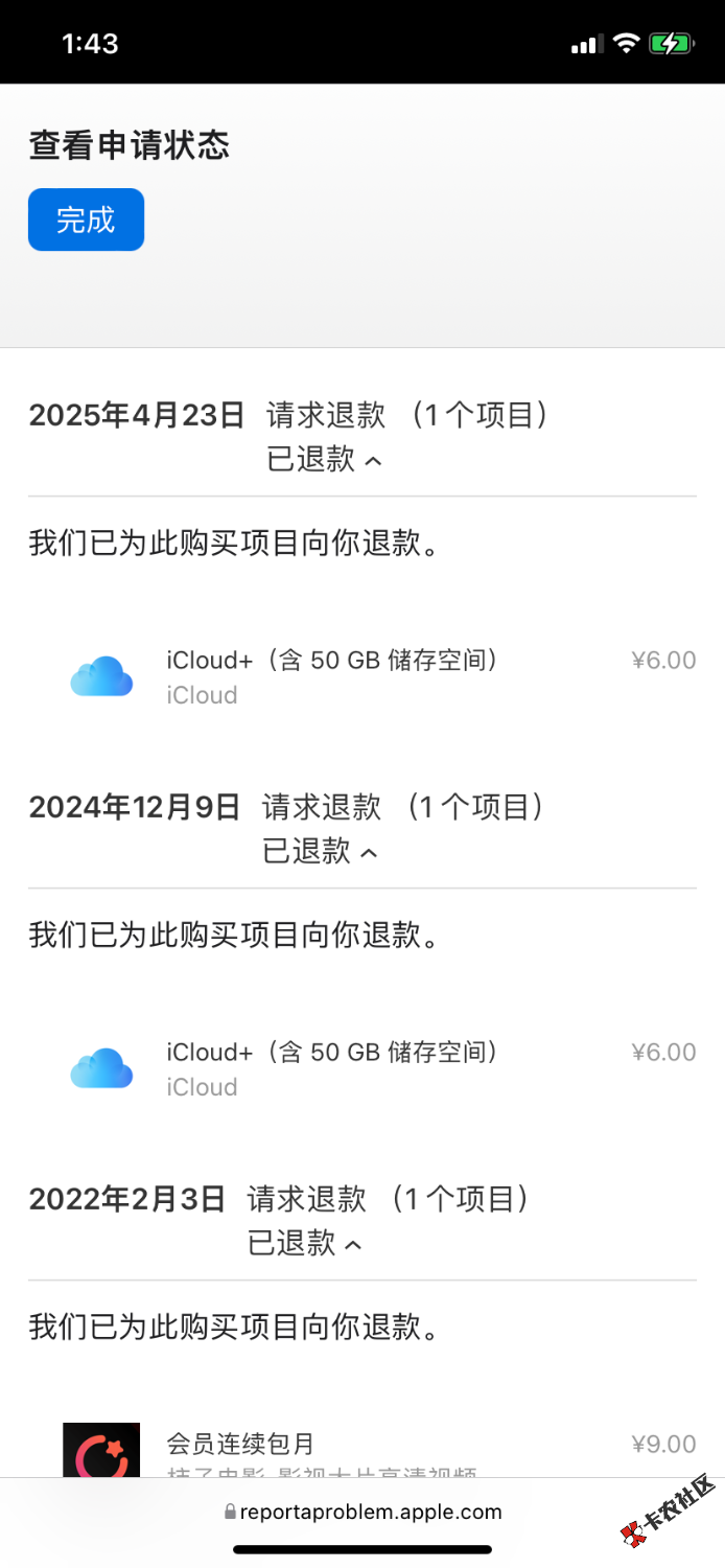 苹果毛去做这个，审核过直接苹果退款52 / 作者:吃不上饭了阿 / 
