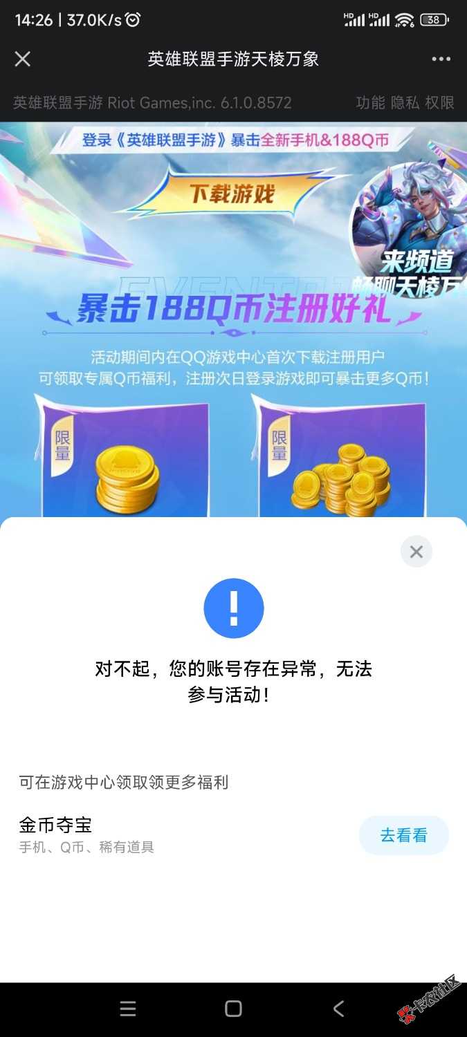 QQ游戏活动异常98 / 作者:钱多多1358 / 