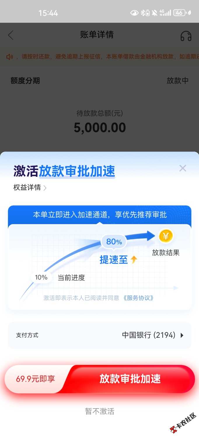 Screenshot_20250509_154459_com.jfbank.wanka.wk.jpg