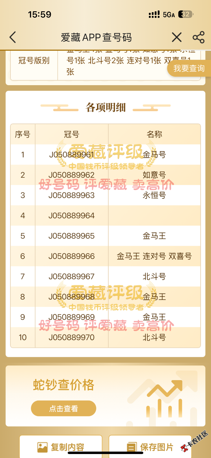 发财了吗老哥们34 / 作者:psyy / 