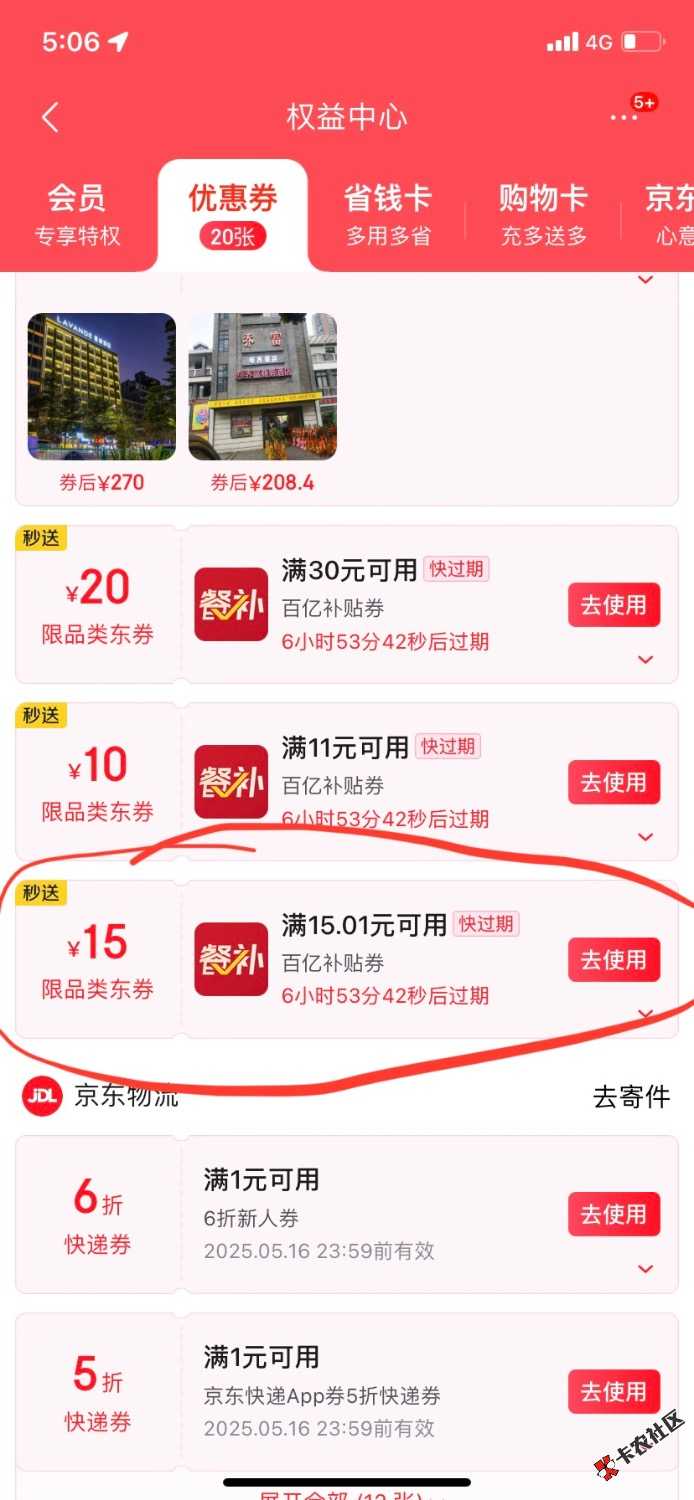 京东是有啥活动吗？为啥人工客服为啥排队10分钟

80 / 作者:吃不上饭了阿 / 