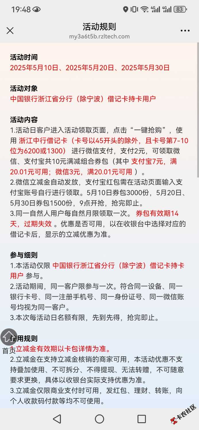 Screenshot_20250509_194804_com.tencent.mm.jpg