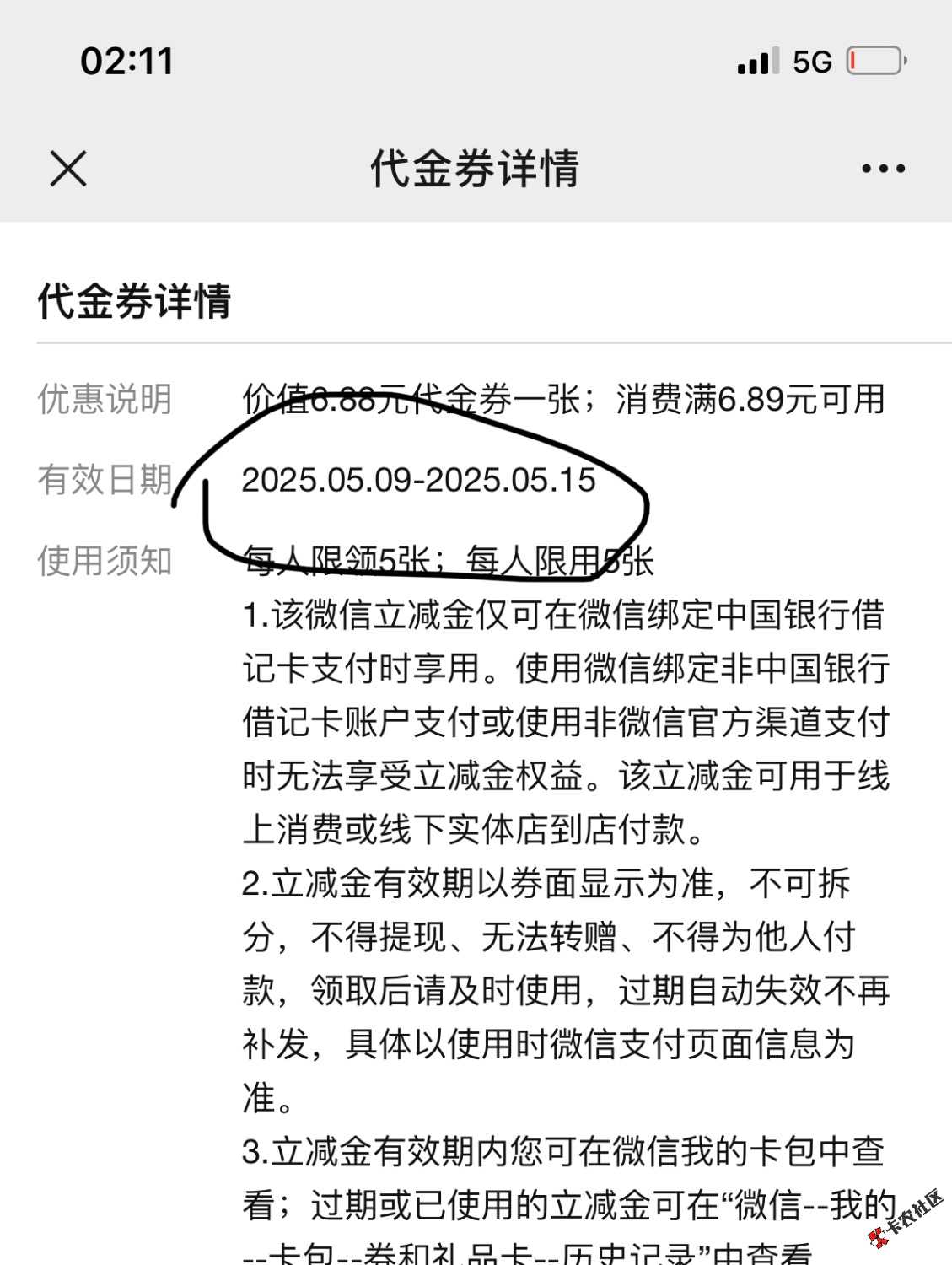 京东去买中国黄金，假付款1千以上金额会显示6.88立减，退出付款实际立减就在你卡包，59 / 作者:苏城晨vip / 