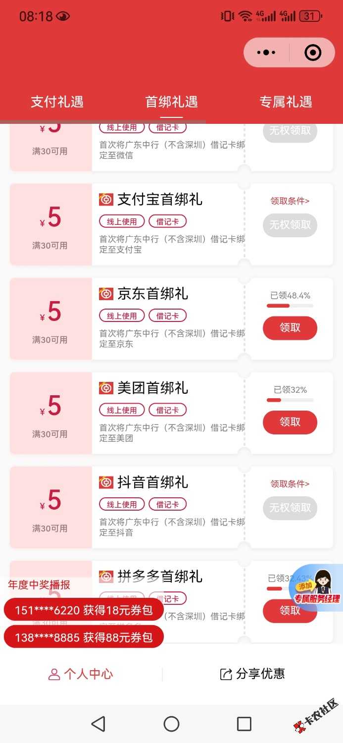Screenshot_20250510_081817_com.tencent.mm.jpg