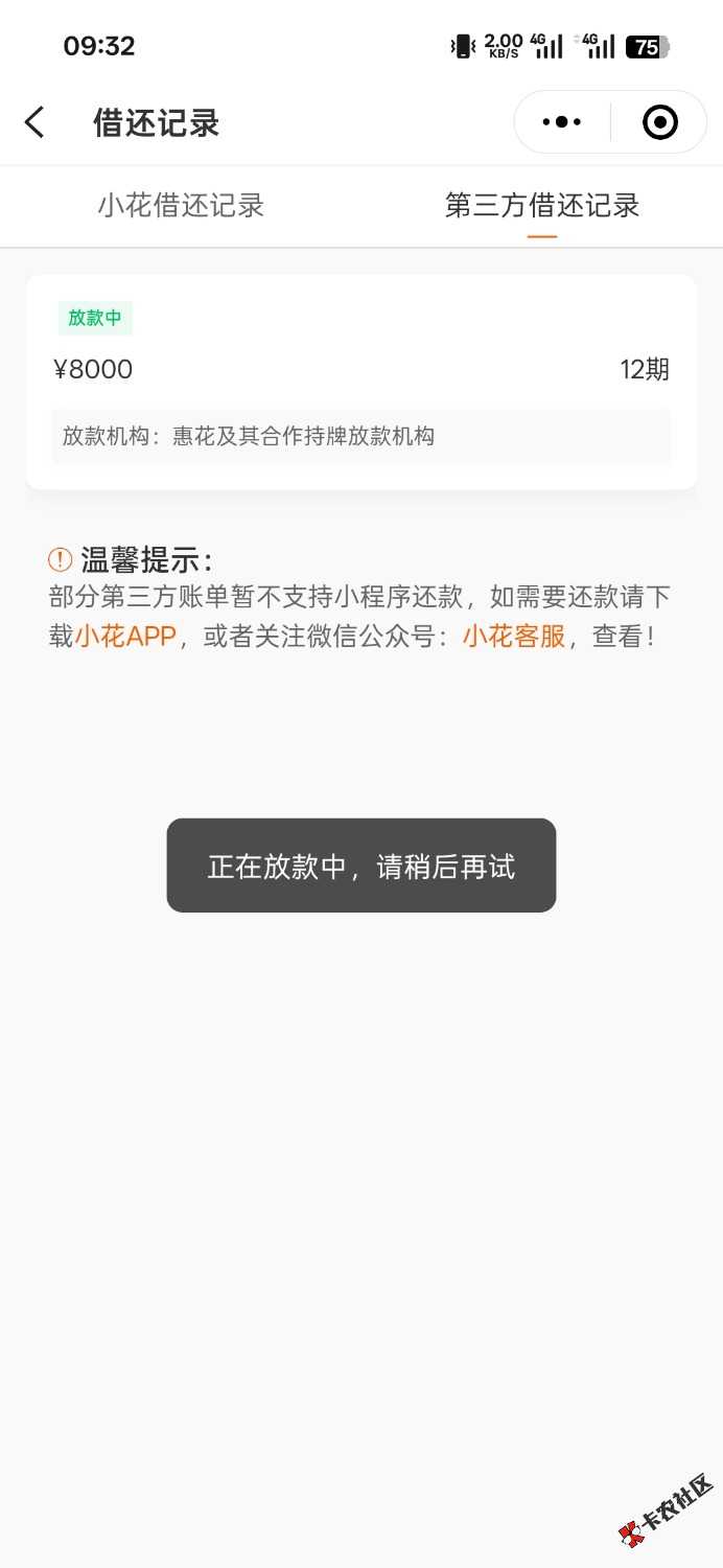 Screenshot_2025-05-10-09-32-35-94_e39d2c7de19156b0683cd93e8735f348.jpg