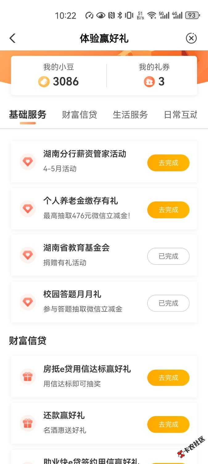 Screenshot_20250510_102230_com.android.bankabc.jpg