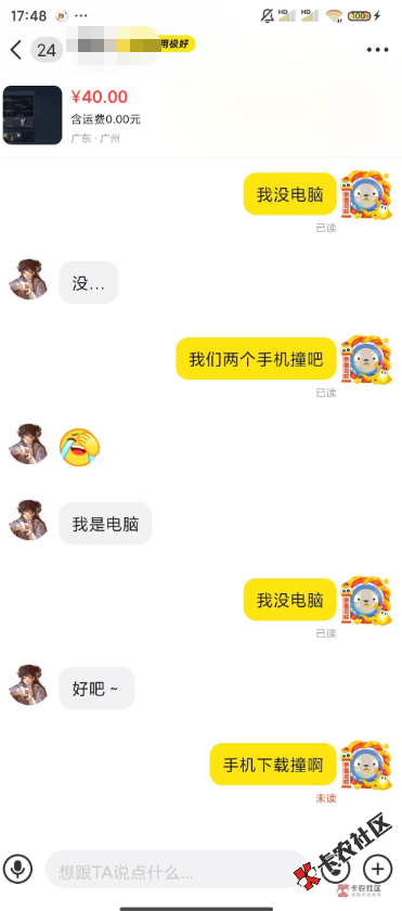 截图202505101751095925.png