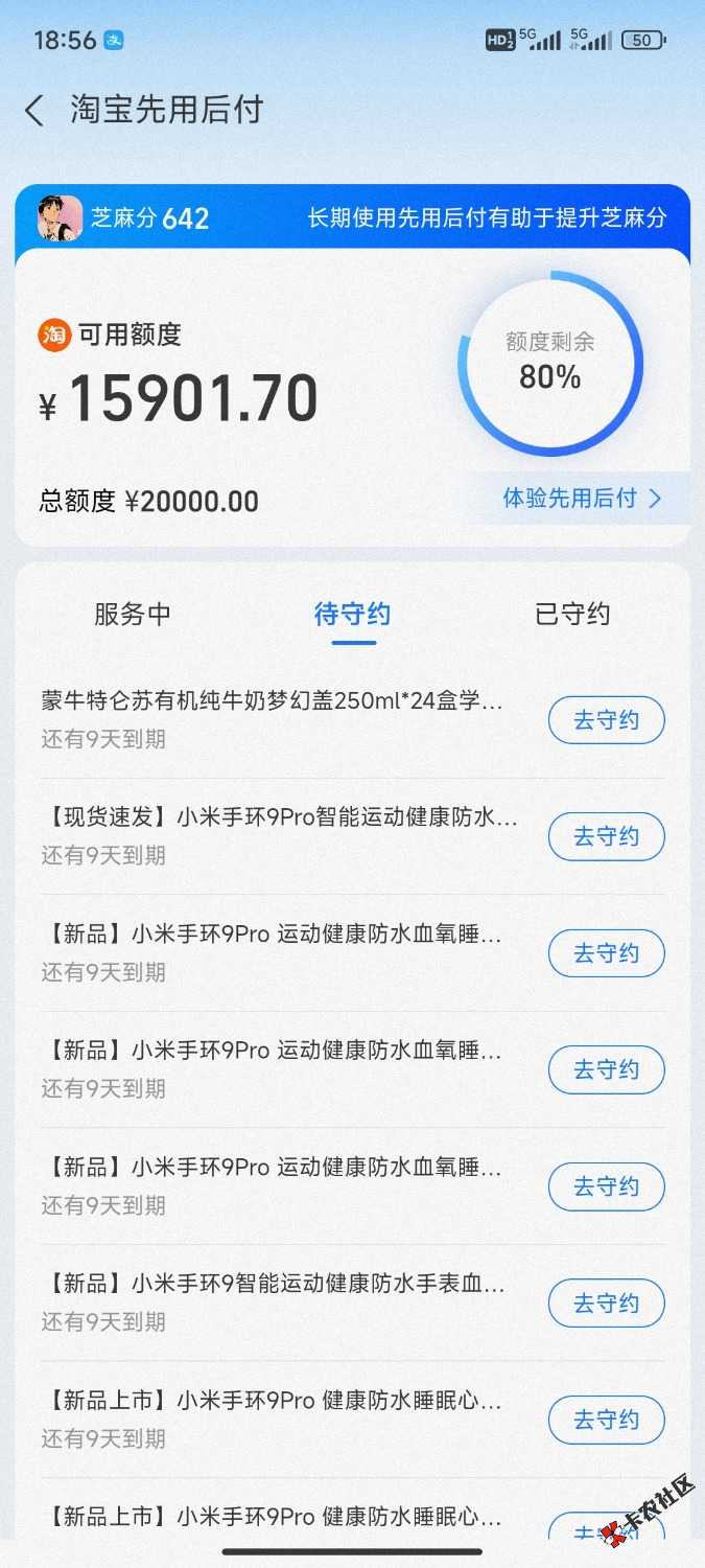 Screenshot_2025-05-10-18-56-34-770_com.eg.android.AlipayGphone.jpg