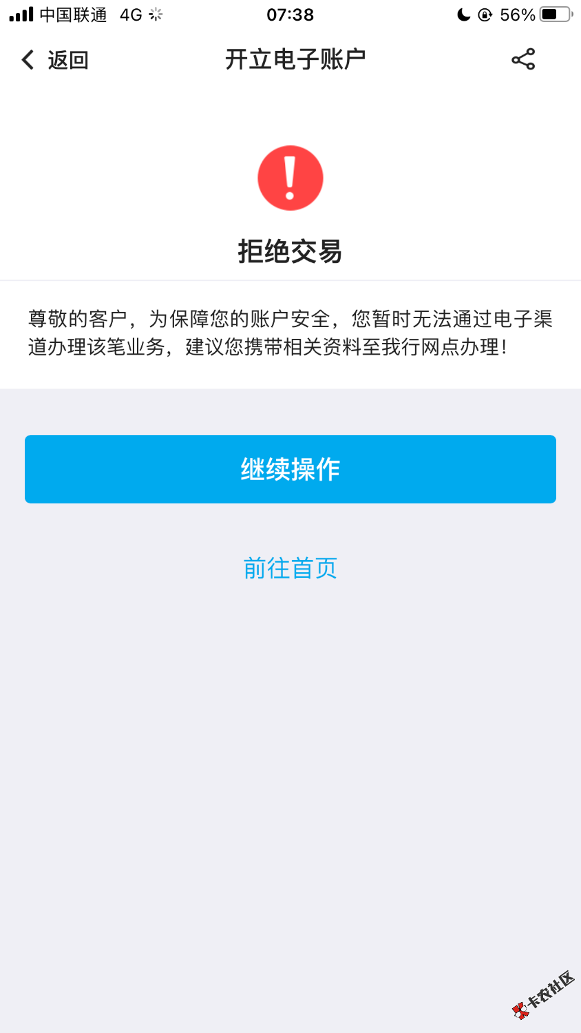 中行不给开卡了97 / 作者:姐姐深处的温暖 / 