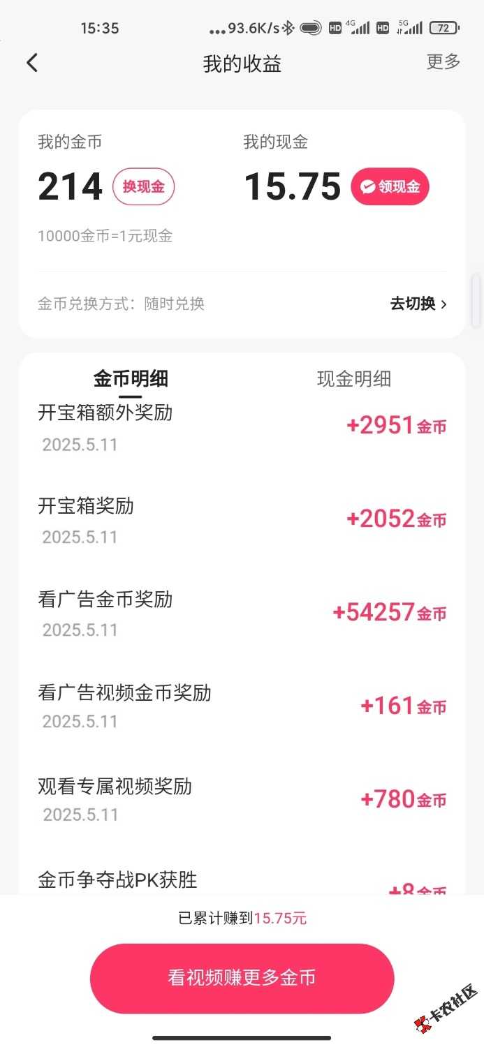 这15跟捡的没任何区别85 / 作者:老子只借不还 / 
