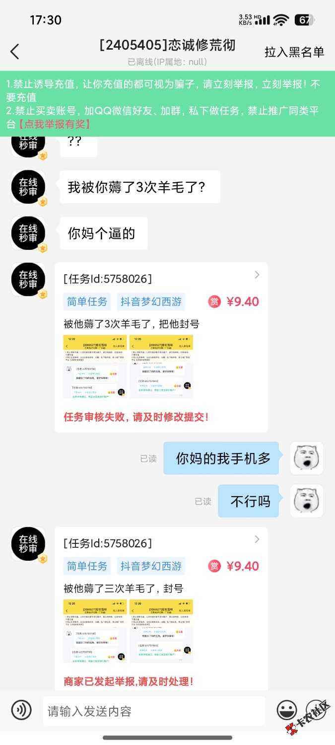 薅梦幻毛的老哥怎么都没动静了33 / 作者:卡仙至尊 / 