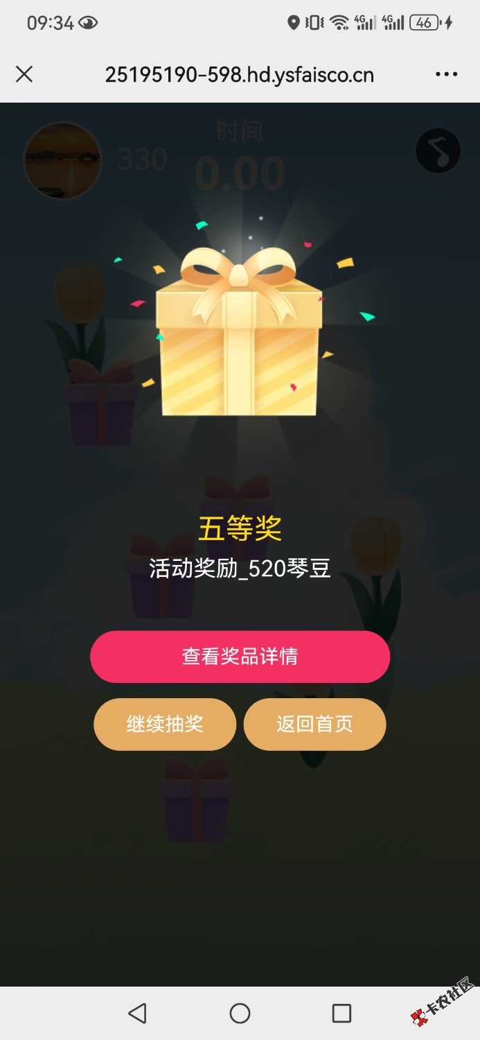 Screenshot_20250512_093434_com.tencent.mm.jpg