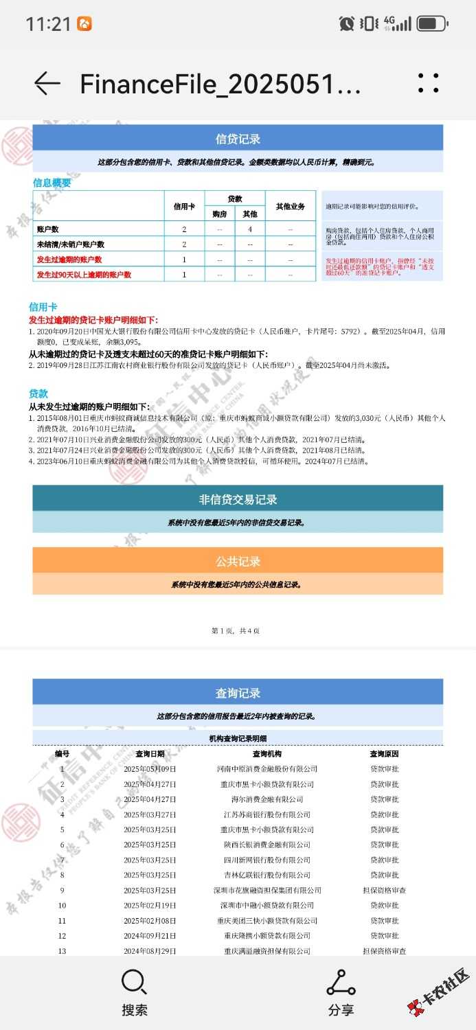 Screenshot_20250512_112114_com.huawei.hwpreview.jpg
