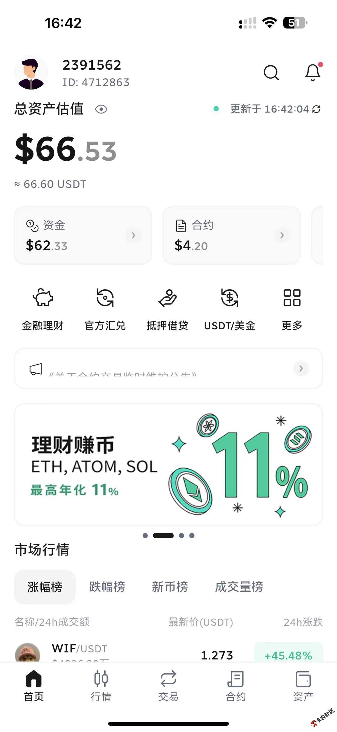 佰易吃到了，出头的血亏84 / 作者:psyy / 
