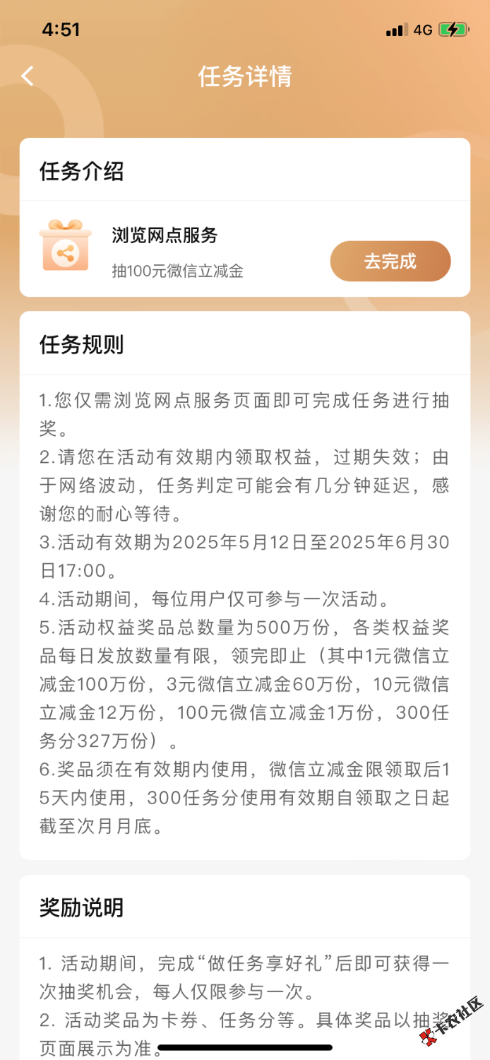 建行看看今天新任务是自己弹出来的，我太黑了20 / 作者:吃不上饭了阿 / 