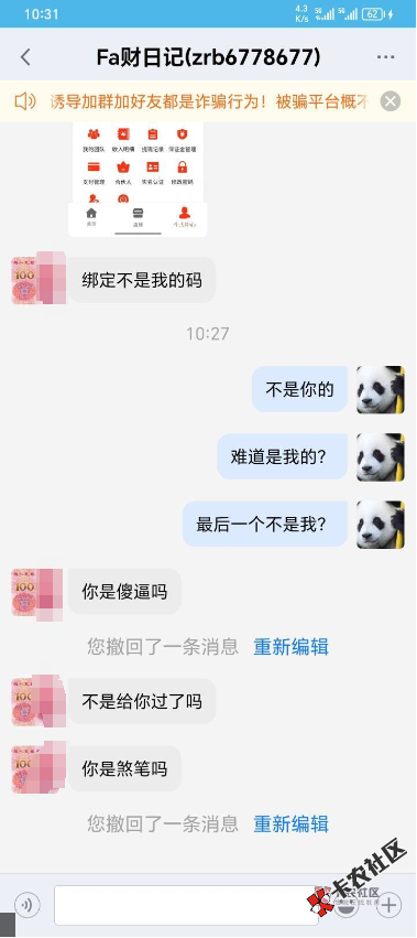 这是卡农老哥吗？Tmd没事找事，明明最后一个就是我12 / 作者:yb230102 / 