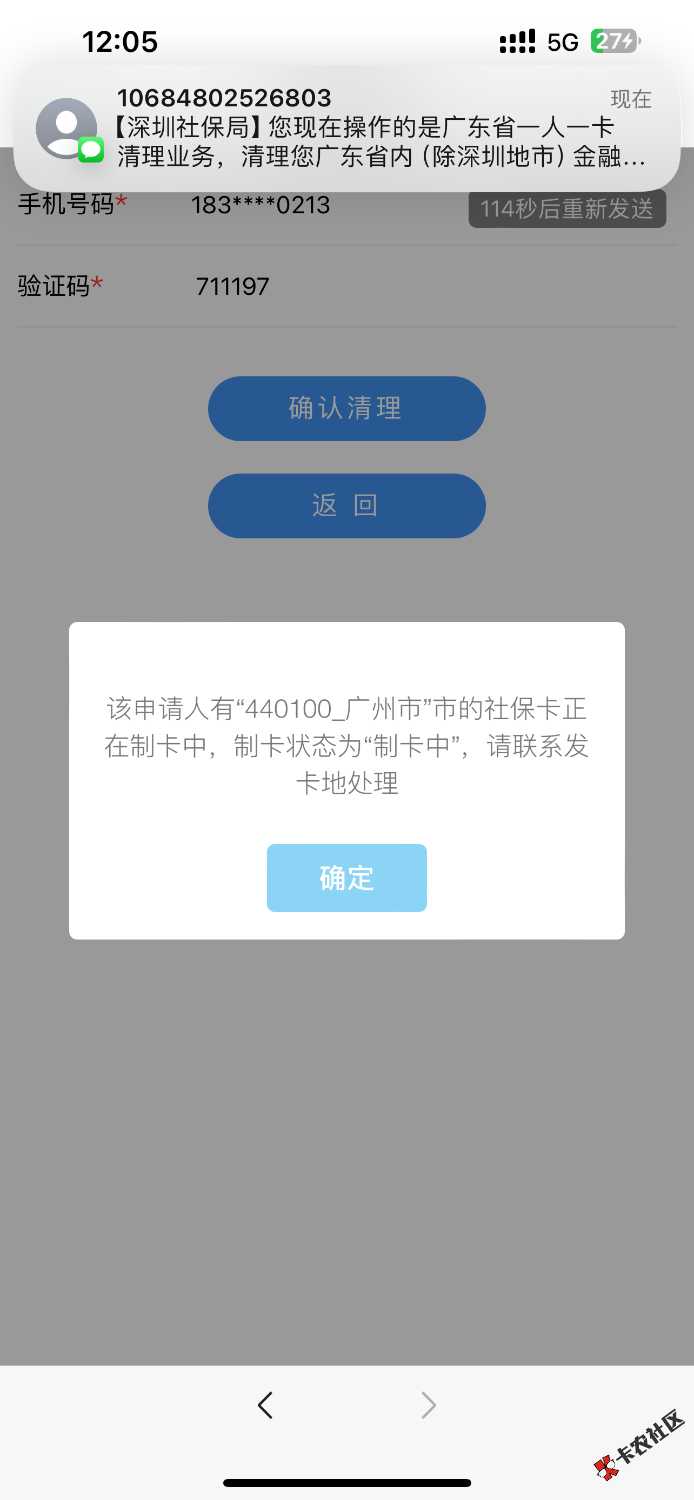 交通广州59 / 作者:敷睿 / 