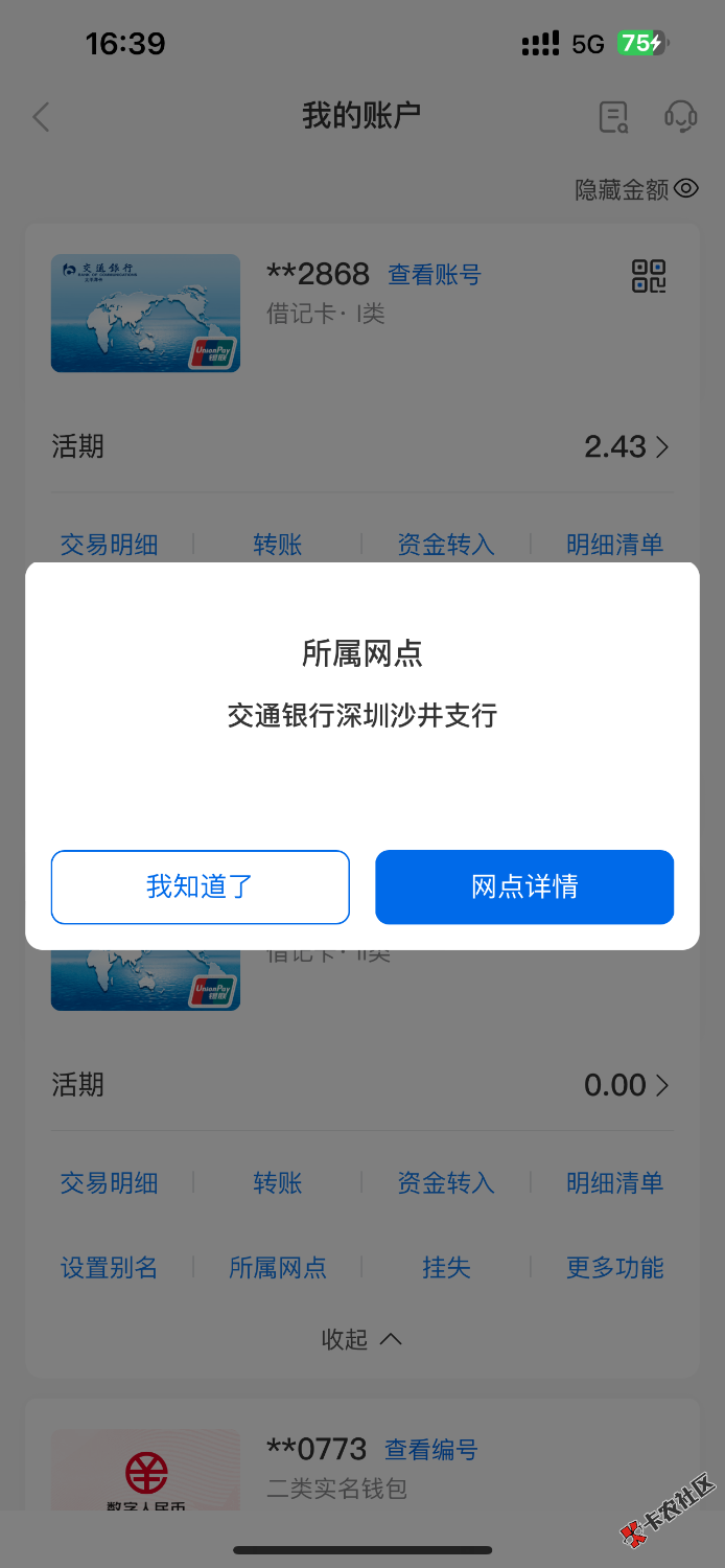 交行社保卡58 / 作者:敷睿 / 
