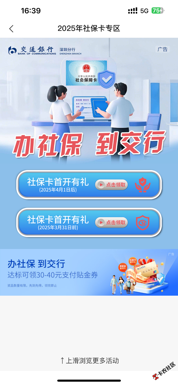 交行社保卡48 / 作者:敷睿 / 