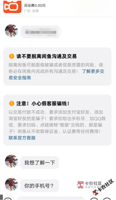 怪事，鱼上碰到一个人，是不是有点毛病77 / 作者:子虚唯1 / 