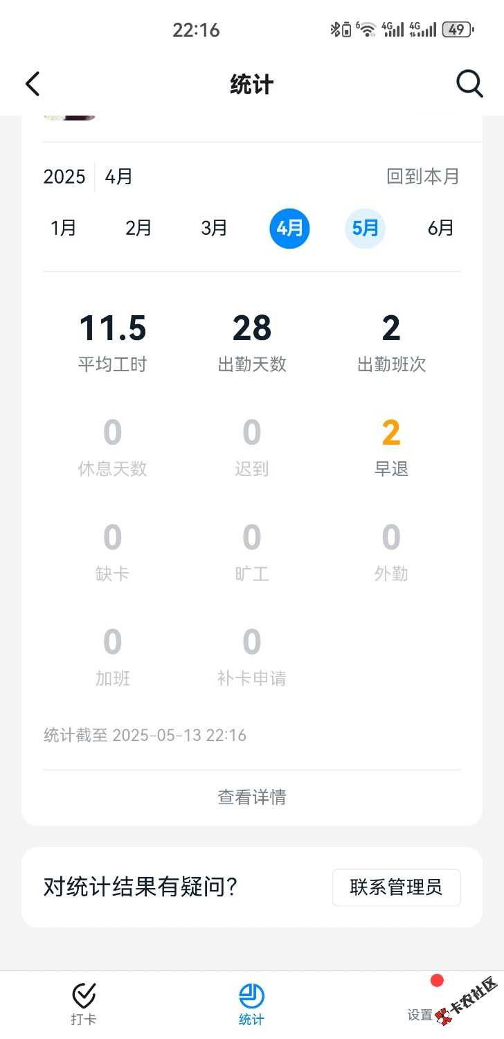 Screenshot_20250513_221638_com.alibaba.android.rimet.jpg