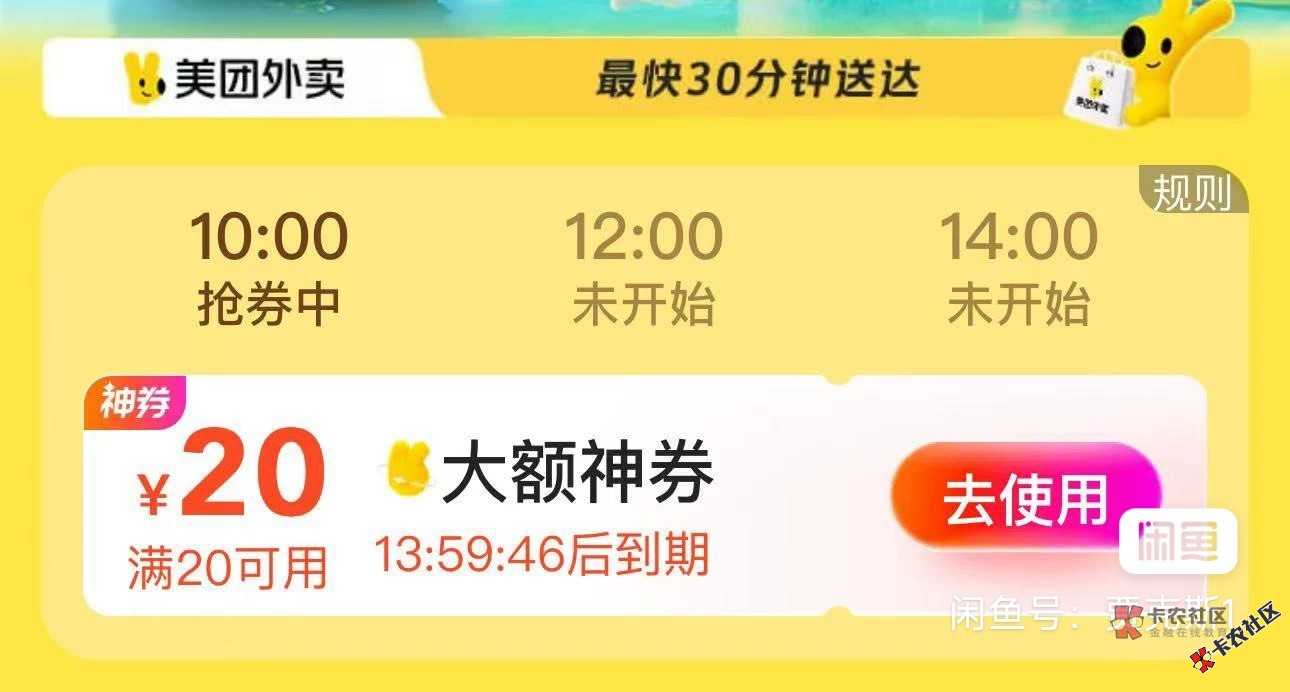 4出美团20红包，需要的来29 / 作者:Fan0 / 
