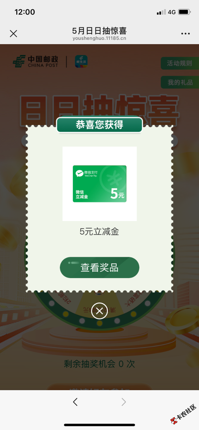 不卡点永远抢不到4 / 作者:吃不上饭了阿 / 