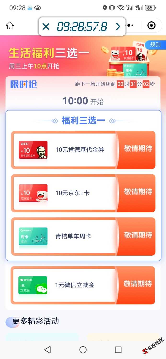 Screenshot_20250514_092857_com.tencent.mm.jpg