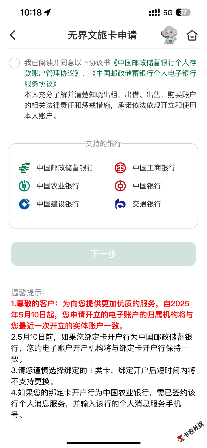 邮政开卡飞已废79 / 作者:敷睿 / 