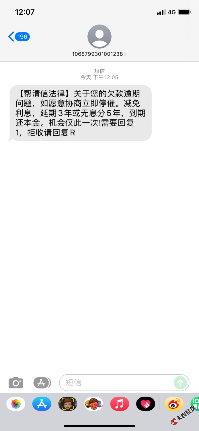 都五六年没收过催收短信了，最近没事点了几家信息把89 / 作者:吃不上饭了阿 / 